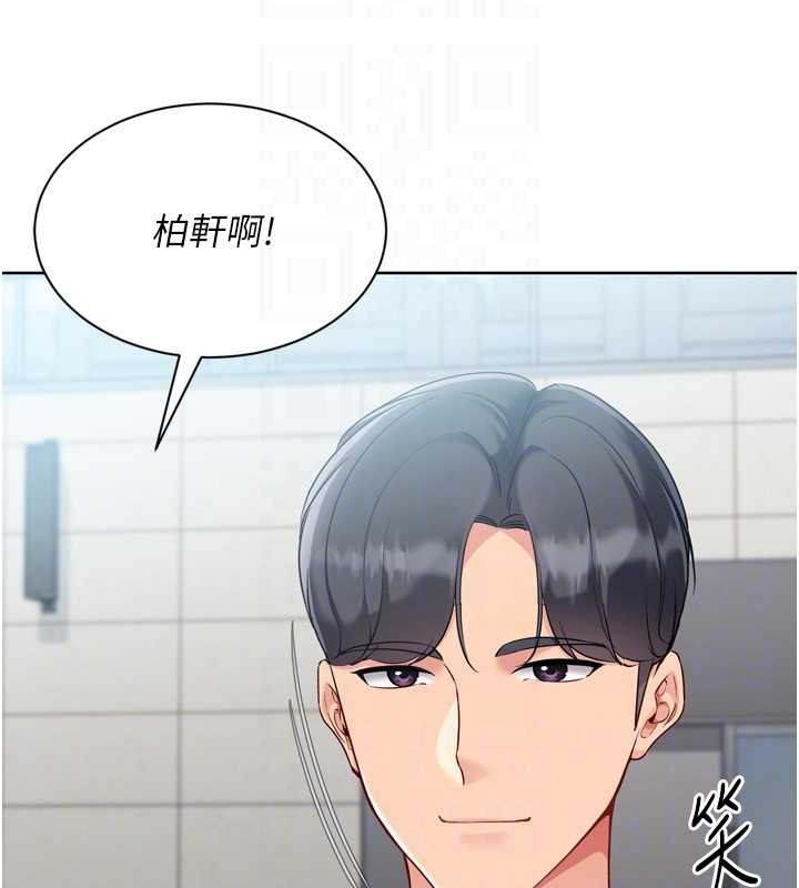 Setup!排球少女第82話-啟動親密連結