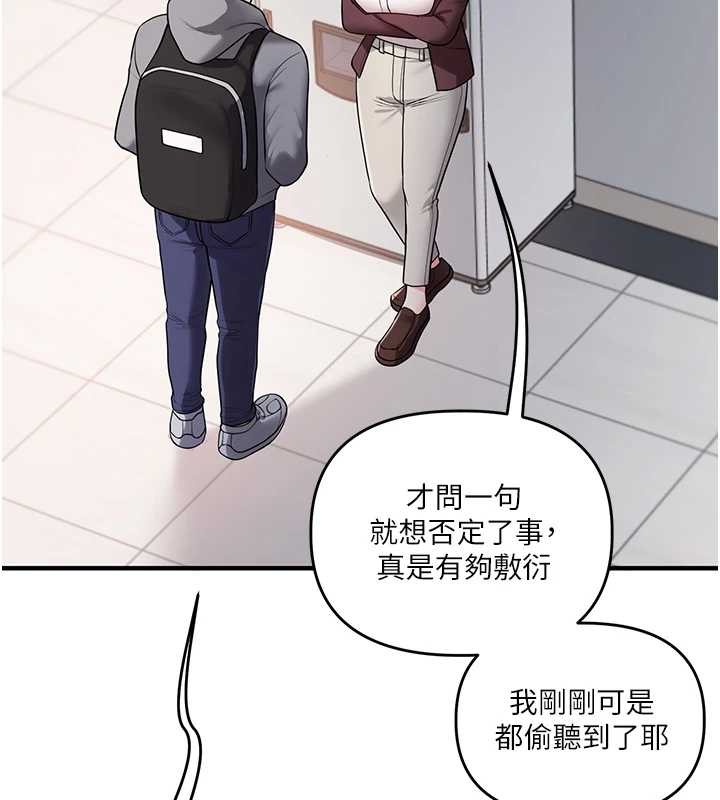 玩转学姊第95話-偷聽妹妹火熱愛愛聲