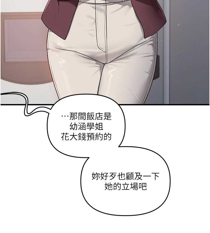 玩转学姊第95話-偷聽妹妹火熱愛愛聲