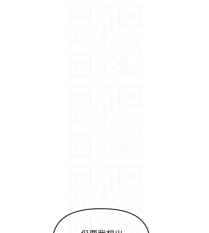 玩转学姊第95話-偷聽妹妹火熱愛愛聲