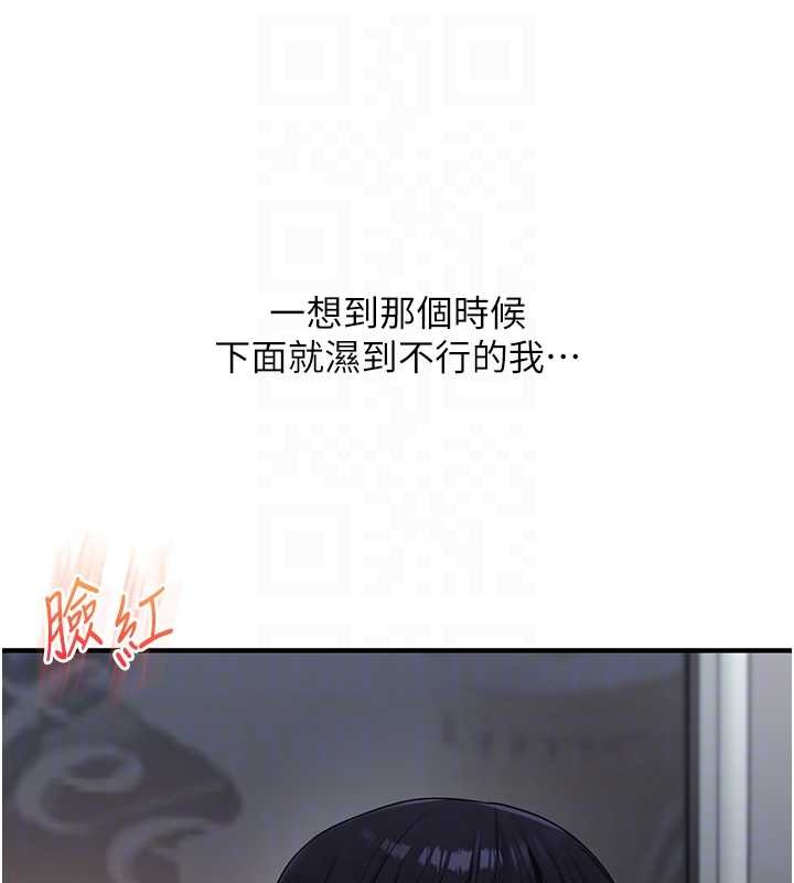 玩转学姊第95話-偷聽妹妹火熱愛愛聲