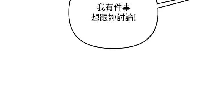 玩转学姊第95話-偷聽妹妹火熱愛愛聲
