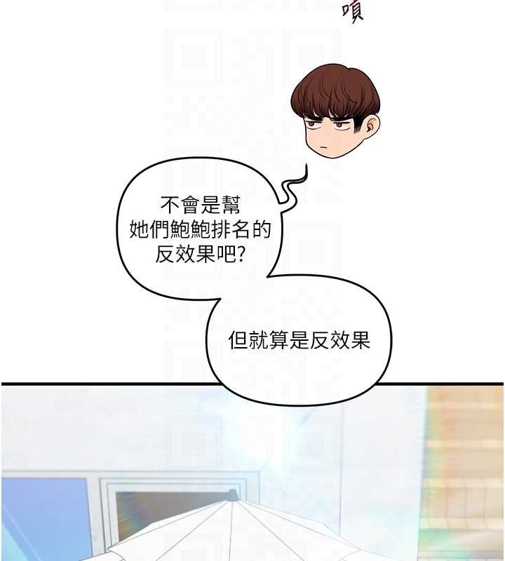 玩转学姊第95話-偷聽妹妹火熱愛愛聲