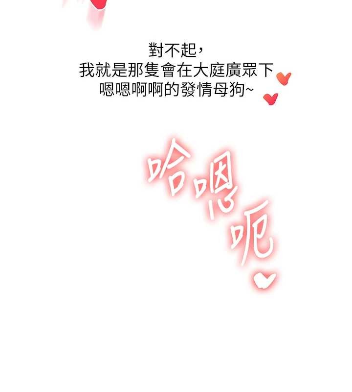 玩转学姊第95話-偷聽妹妹火熱愛愛聲