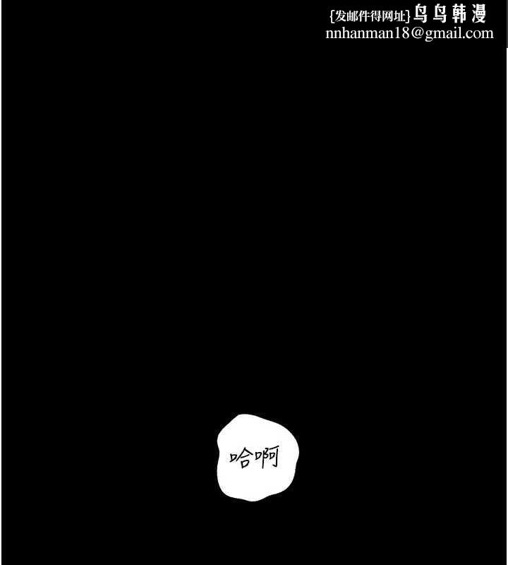 岳母為何那樣第88話-妳現在變得好會噴水