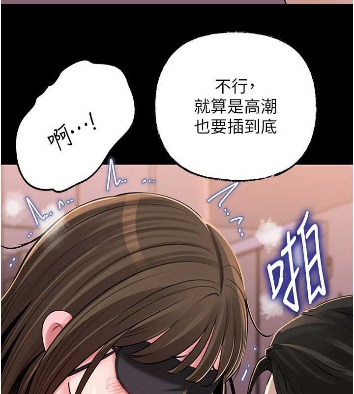 岳母為何那樣第88話-妳現在變得好會噴水