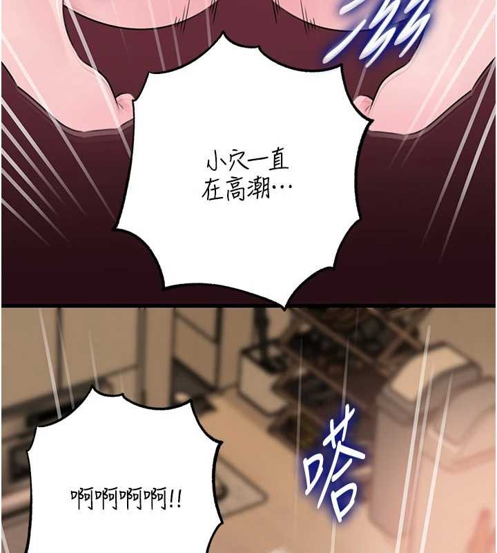 岳母為何那樣第88話-妳現在變得好會噴水