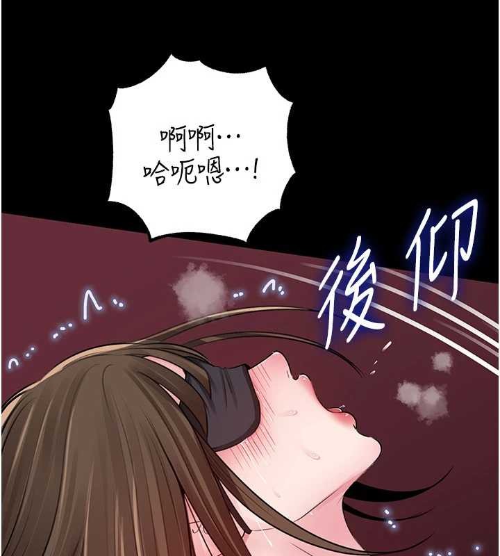 岳母為何那樣第88話-妳現在變得好會噴水