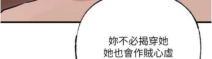 岳母為何那樣第88話-妳現在變得好會噴水