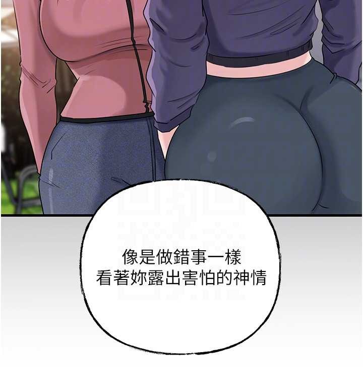 岳母為何那樣第88話-妳現在變得好會噴水