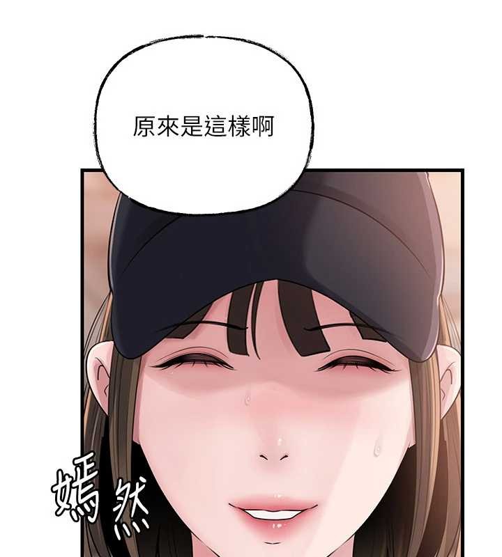 岳母為何那樣第88話-妳現在變得好會噴水