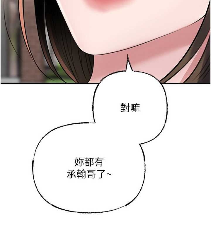 岳母為何那樣第88話-妳現在變得好會噴水