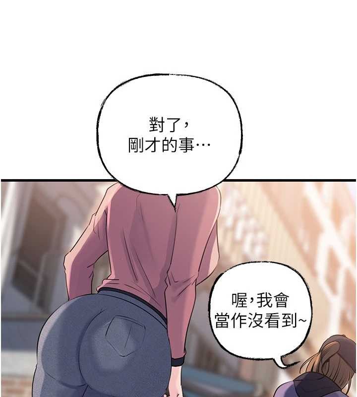 岳母為何那樣第88話-妳現在變得好會噴水