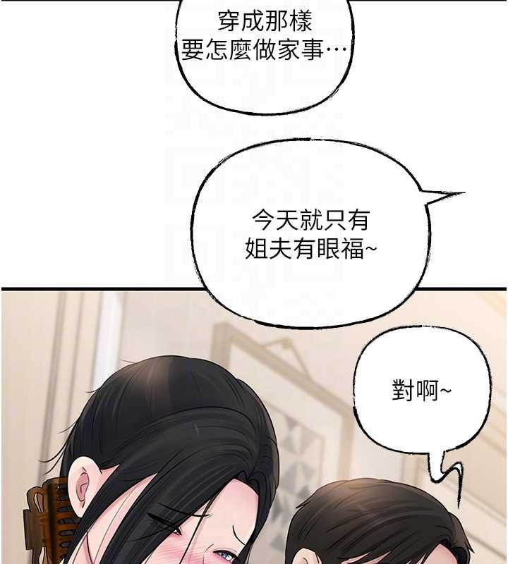 岳母為何那樣第88話-妳現在變得好會噴水