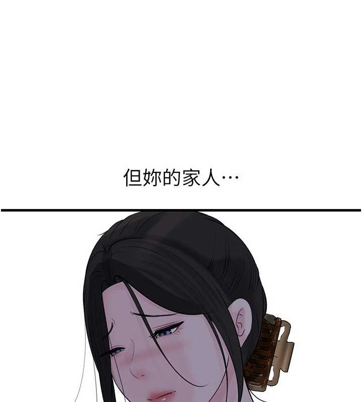 岳母為何那樣第88話-妳現在變得好會噴水