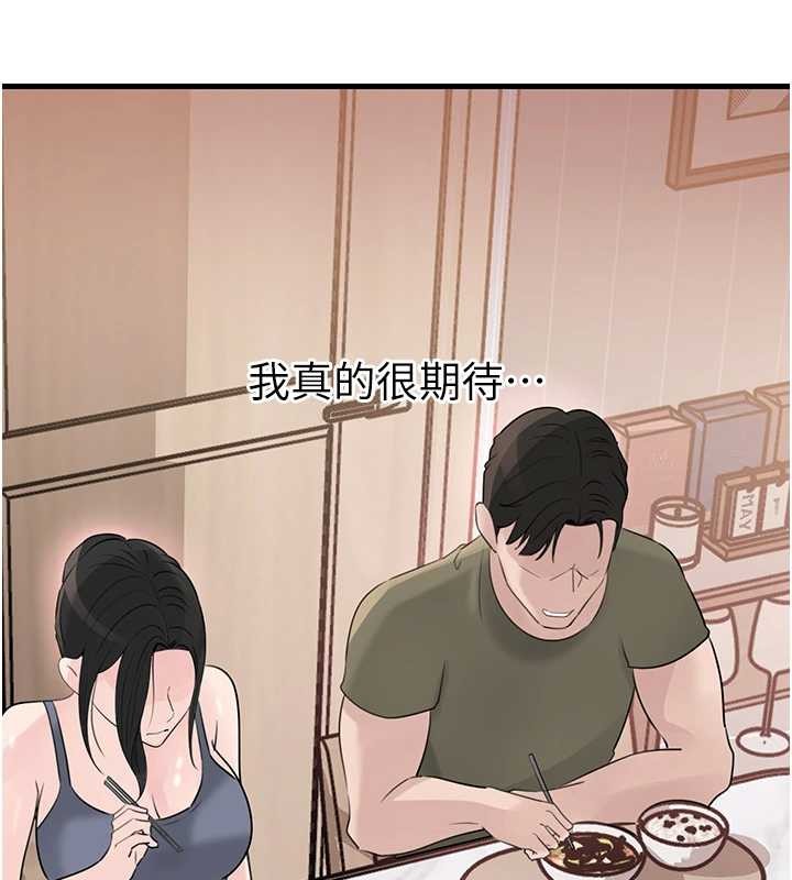 岳母為何那樣第88話-妳現在變得好會噴水