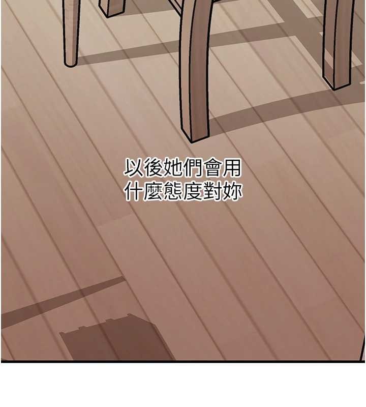 岳母為何那樣第88話-妳現在變得好會噴水