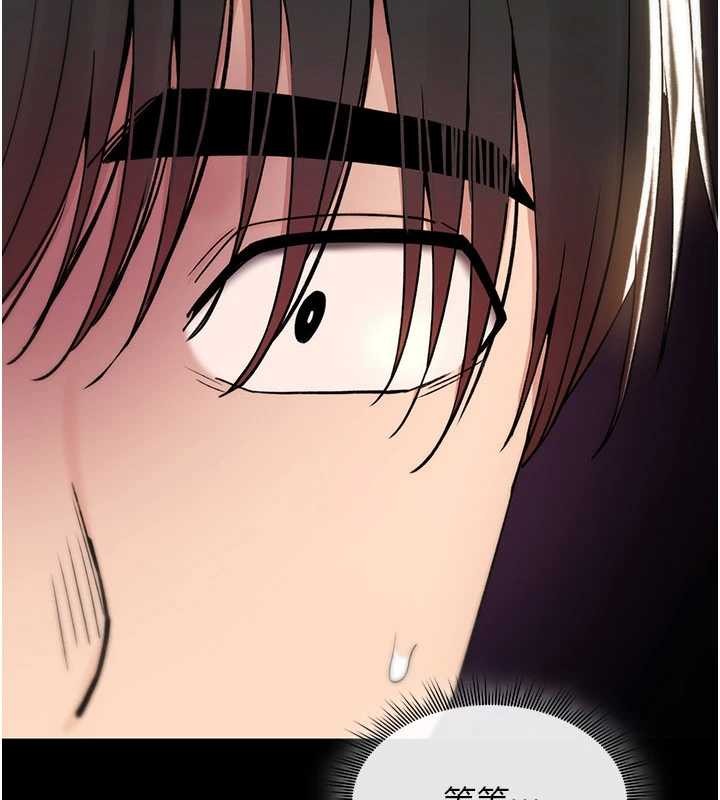 詛咒性轉物語第13話-被硬上到有感覺