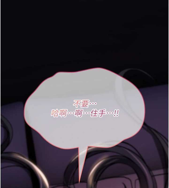 詛咒性轉物語第13話-被硬上到有感覺