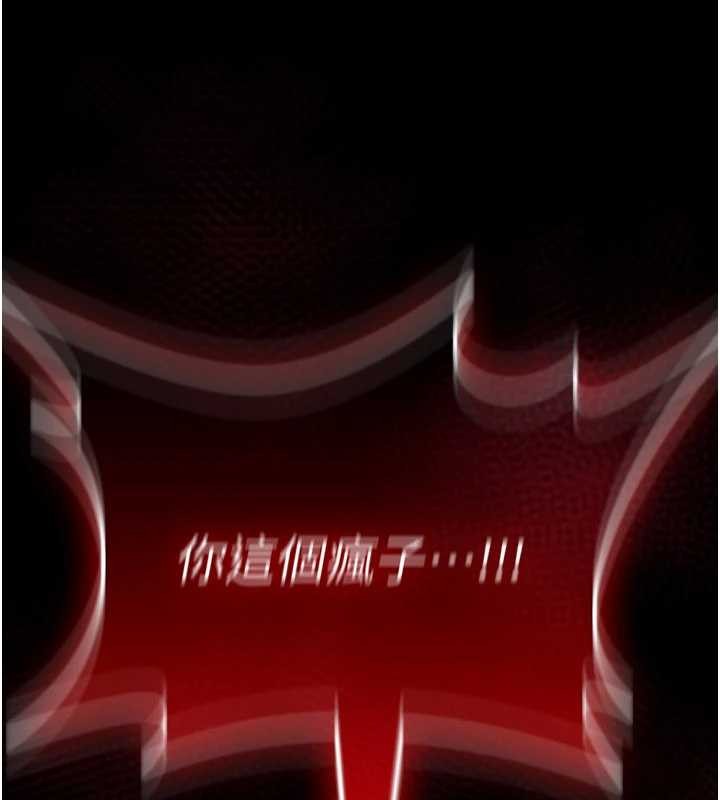 詛咒性轉物語第13話-被硬上到有感覺