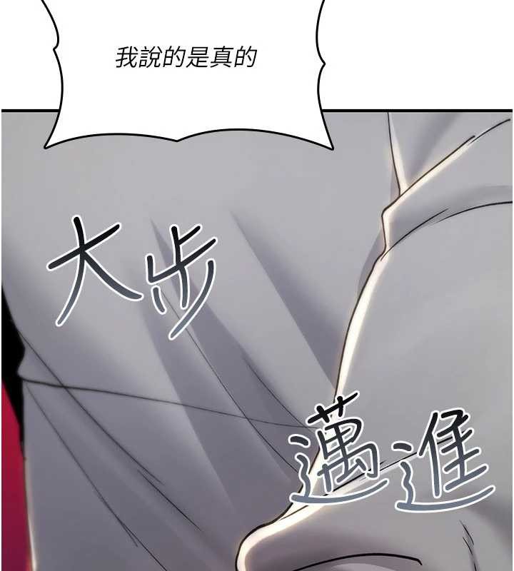 詛咒性轉物語第13話-被硬上到有感覺