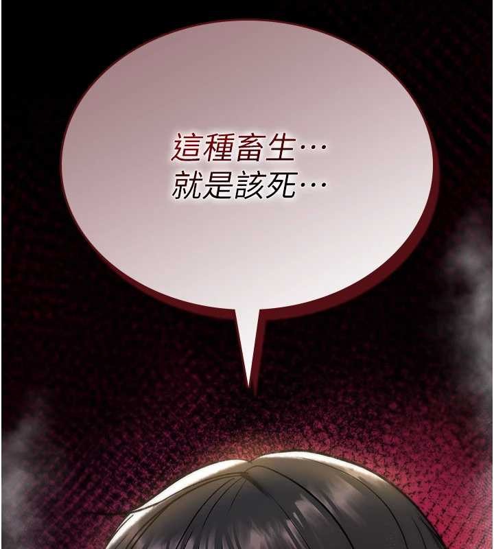 詛咒性轉物語第13話-被硬上到有感覺