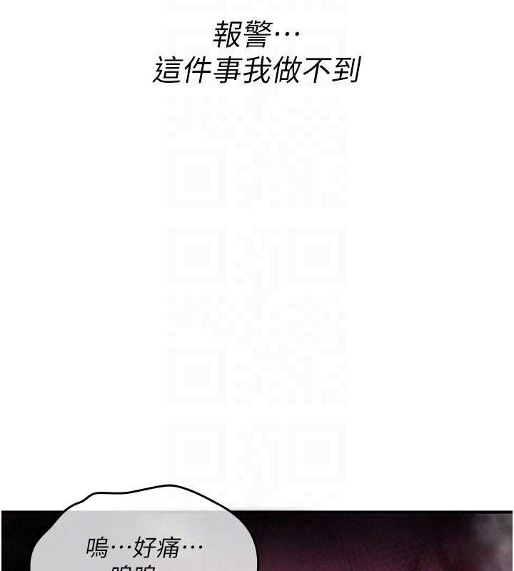 詛咒性轉物語第13話-被硬上到有感覺