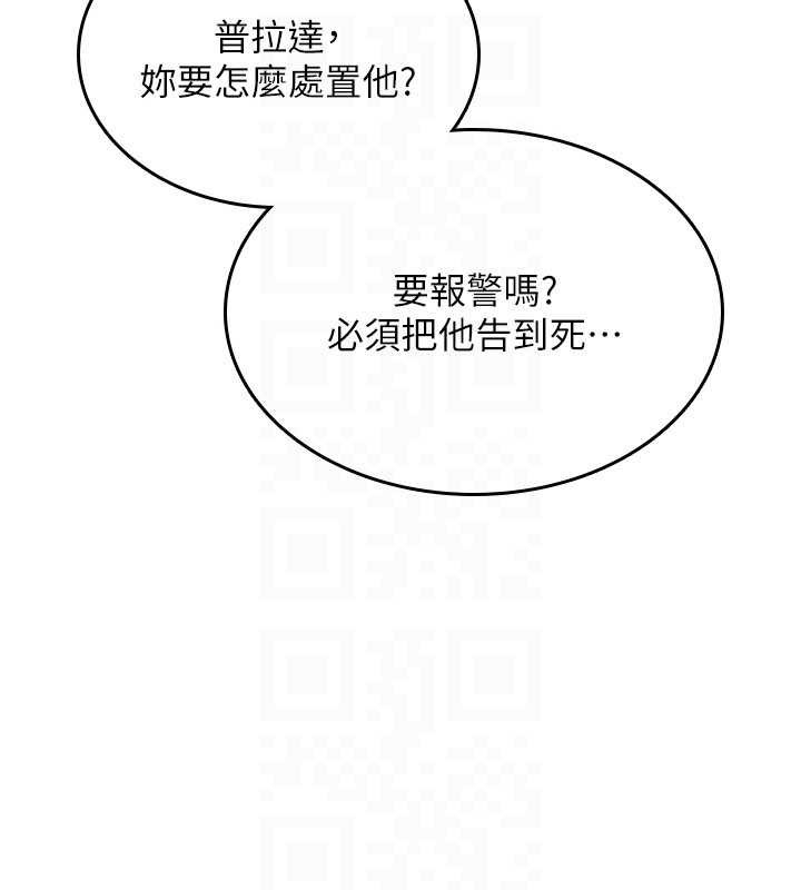 詛咒性轉物語第13話-被硬上到有感覺