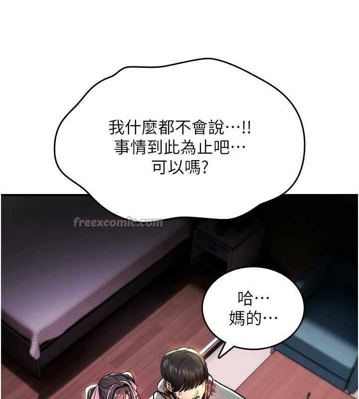 詛咒性轉物語第13話-被硬上到有感覺