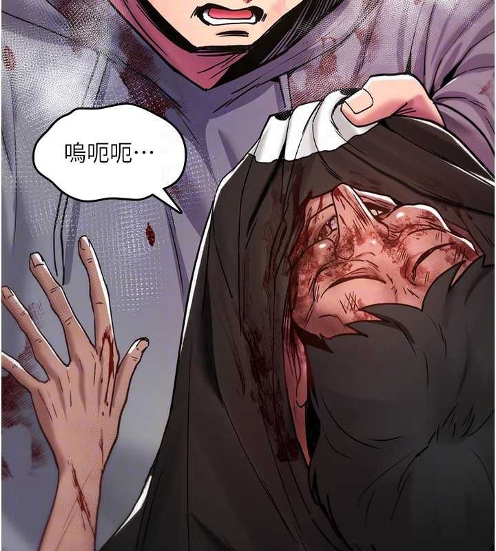 詛咒性轉物語第13話-被硬上到有感覺