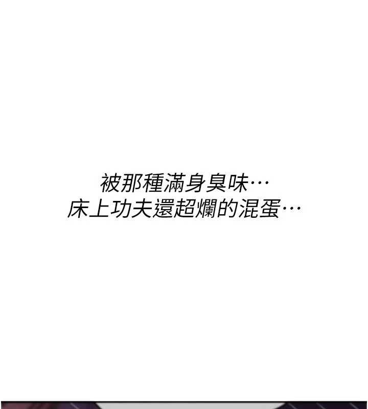 詛咒性轉物語第13話-被硬上到有感覺