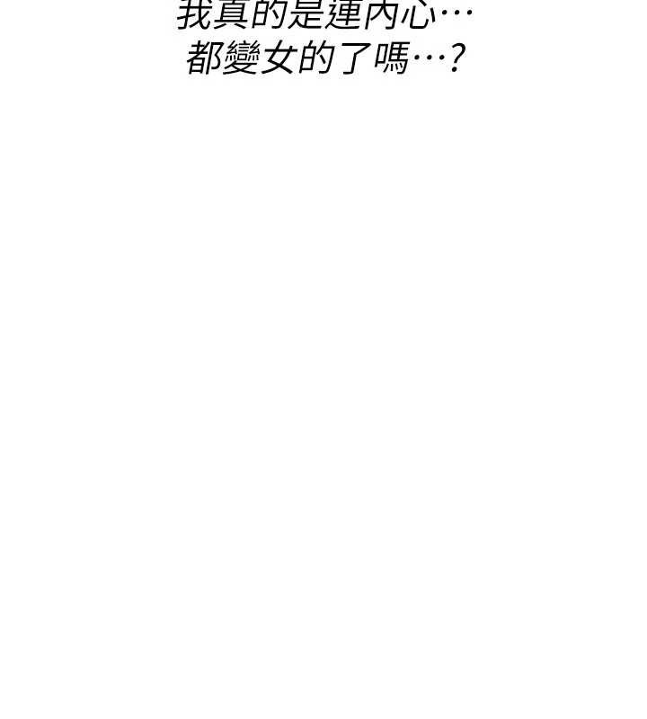 詛咒性轉物語第13話-被硬上到有感覺