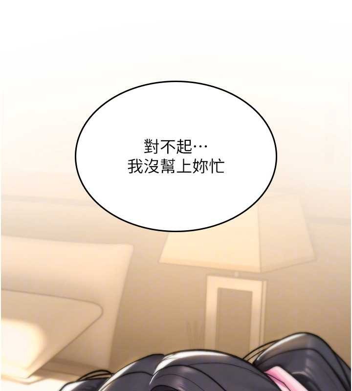 詛咒性轉物語第13話-被硬上到有感覺