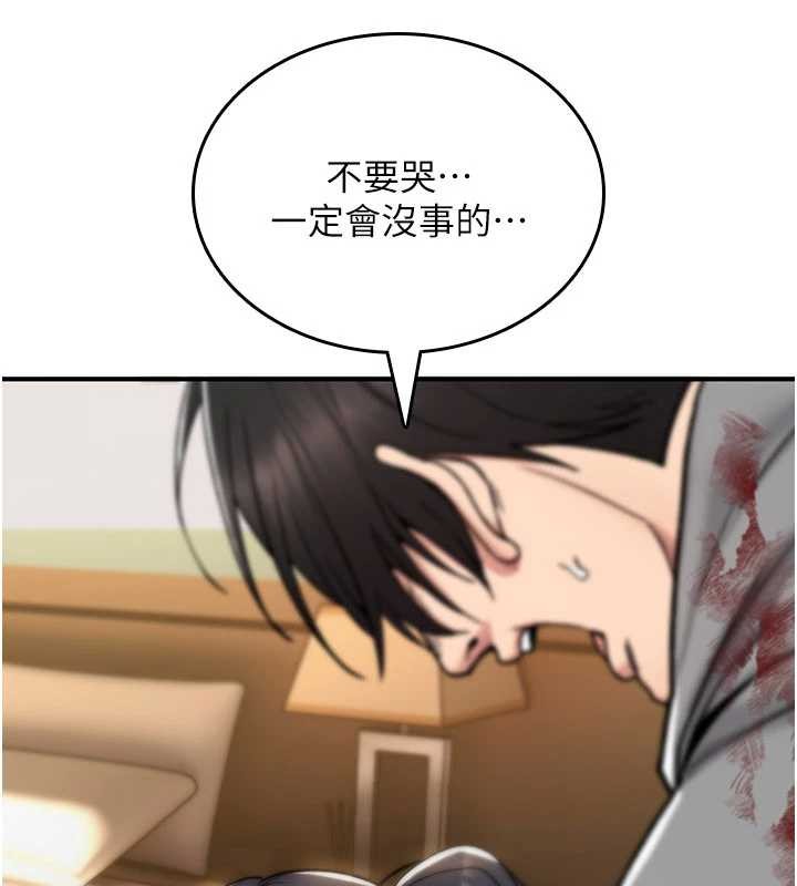 詛咒性轉物語第13話-被硬上到有感覺