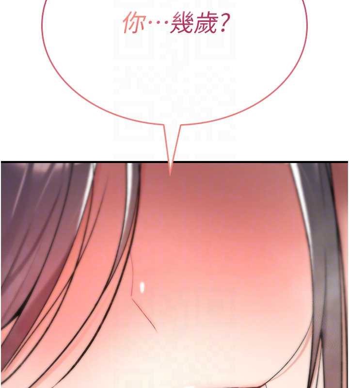 詛咒性轉物語第13話-被硬上到有感覺