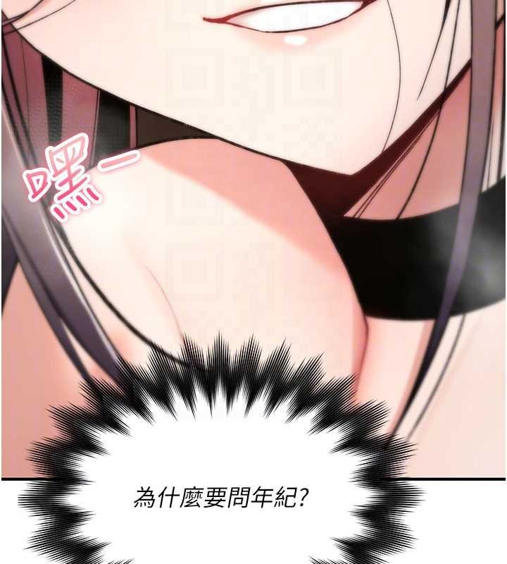 詛咒性轉物語第13話-被硬上到有感覺