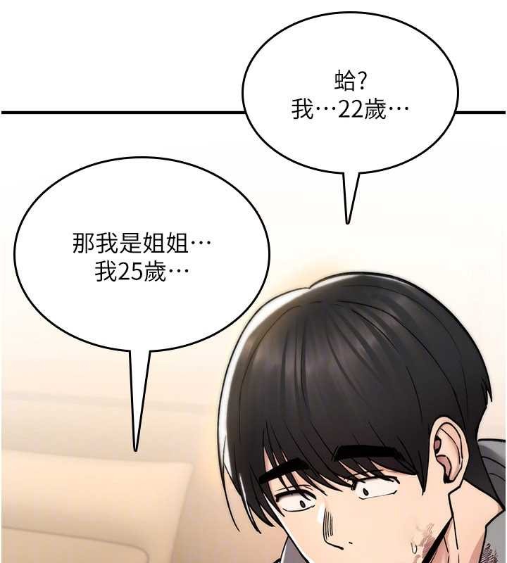 詛咒性轉物語第13話-被硬上到有感覺