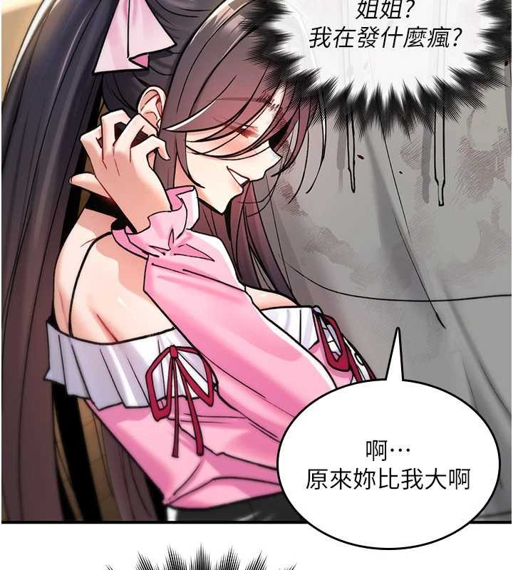 詛咒性轉物語第13話-被硬上到有感覺