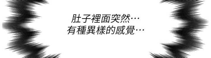 詛咒性轉物語第13話-被硬上到有感覺