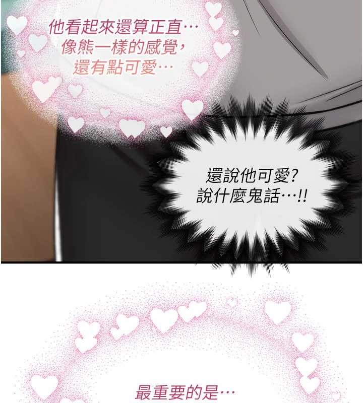 詛咒性轉物語第13話-被硬上到有感覺