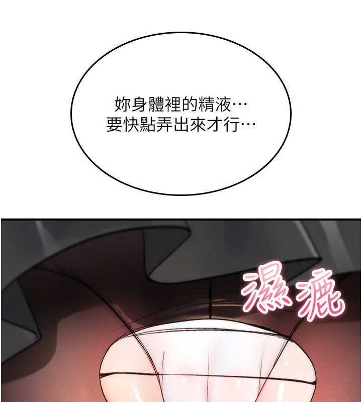 詛咒性轉物語第13話-被硬上到有感覺