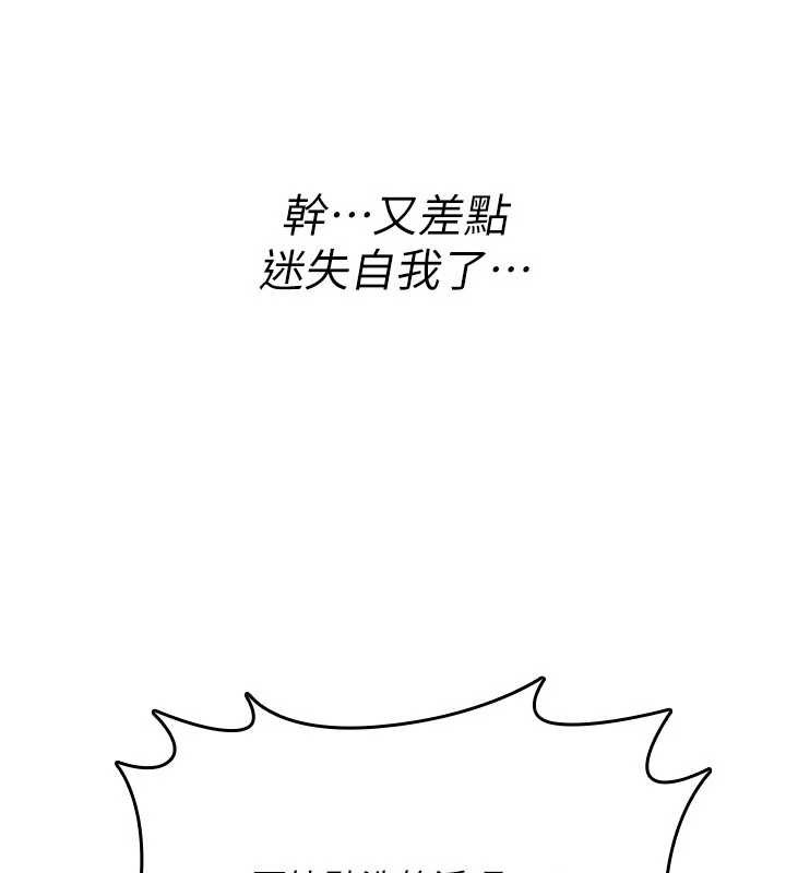 詛咒性轉物語第13話-被硬上到有感覺