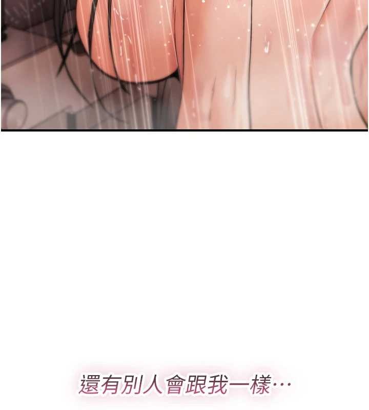 詛咒性轉物語第13話-被硬上到有感覺