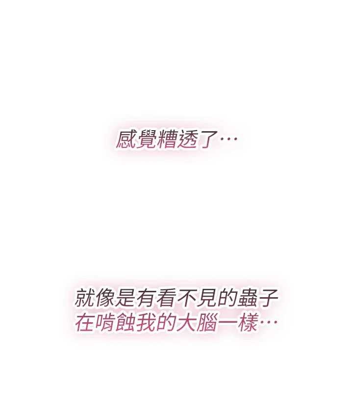 詛咒性轉物語第13話-被硬上到有感覺