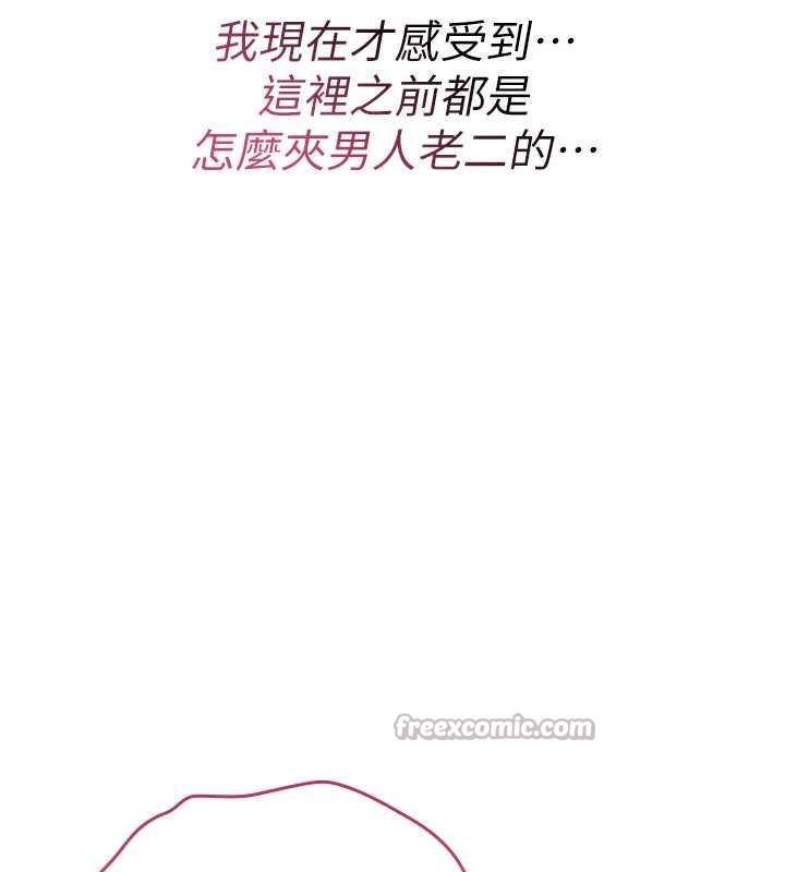 詛咒性轉物語第13話-被硬上到有感覺