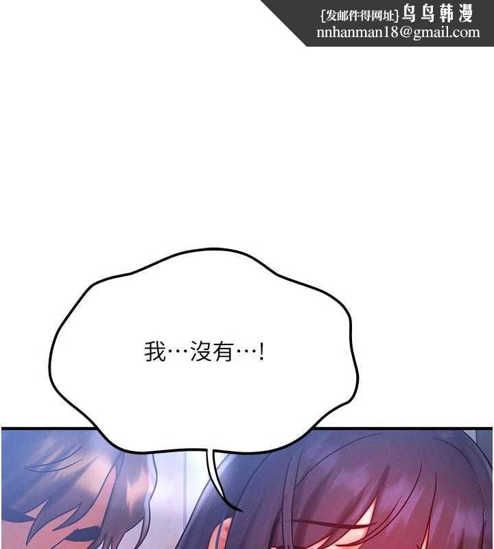 等价交换人生第47話-讓小母狗洪水爆發