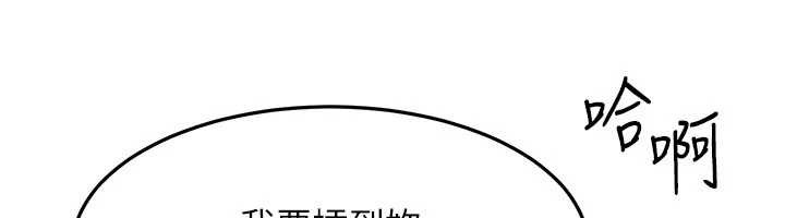 等价交换人生第47話-讓小母狗洪水爆發