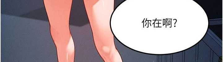 等价交换人生第47話-讓小母狗洪水爆發