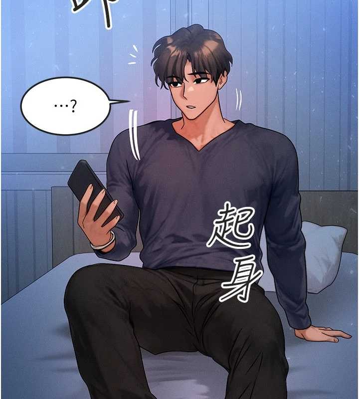 等价交换人生第47話-讓小母狗洪水爆發