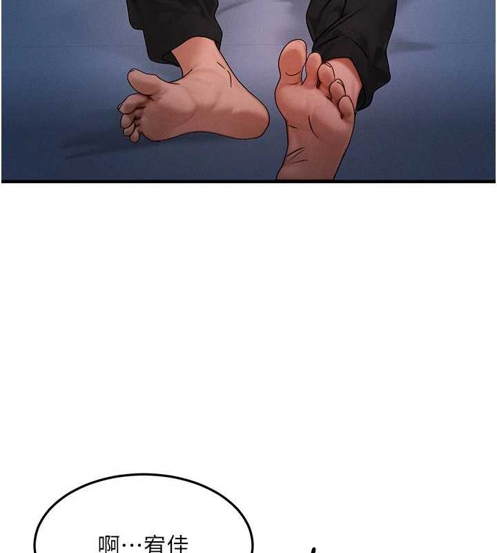 等价交换人生第47話-讓小母狗洪水爆發